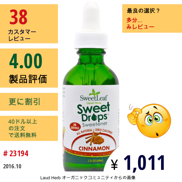 Wisdom Natural, スイートリーフ液体ステビア、シナモン、2液量オンス (60 Ml)