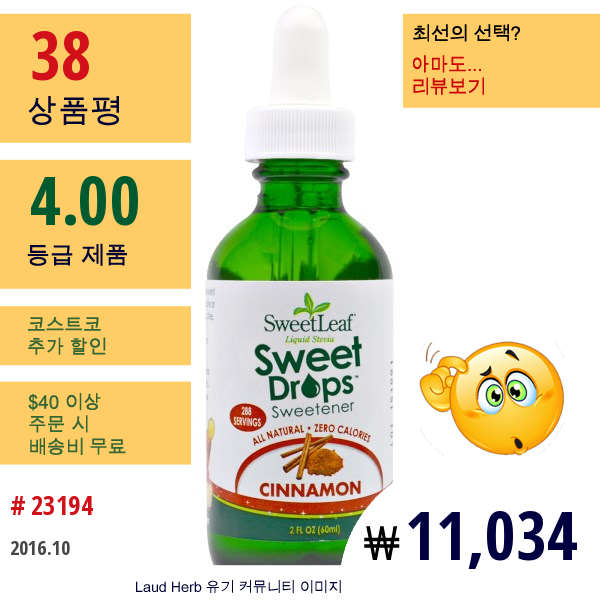 Wisdom Natural, Sweetleaf 액상 스테비아, 계피, 2 Fl Oz (60 Ml)