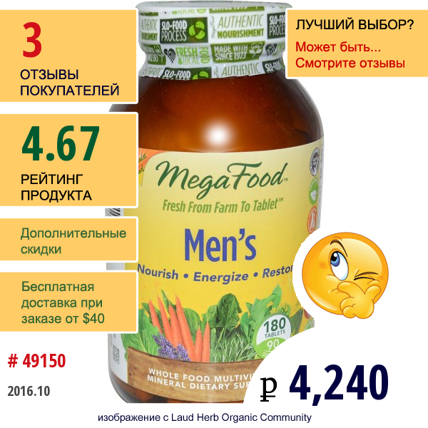 Megafood, Цельнопищевые Мультивитамины И Минералы Для Мужчин, Без Железа, 180 Таблеток  