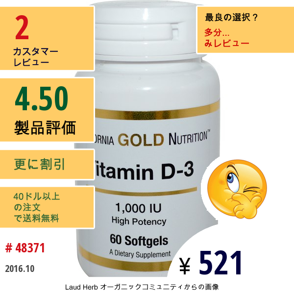 California Gold Nutrition, ビタミン D-3、 1,000 Iu、ソフトジェル60 錠  