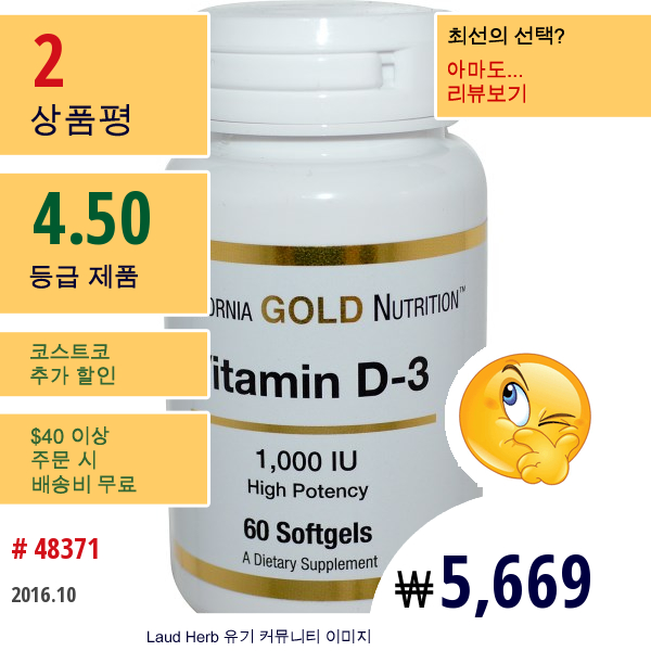 California Gold Nutrition, 비타민 D-3, 1,000 Iu, 60 소프트젤  