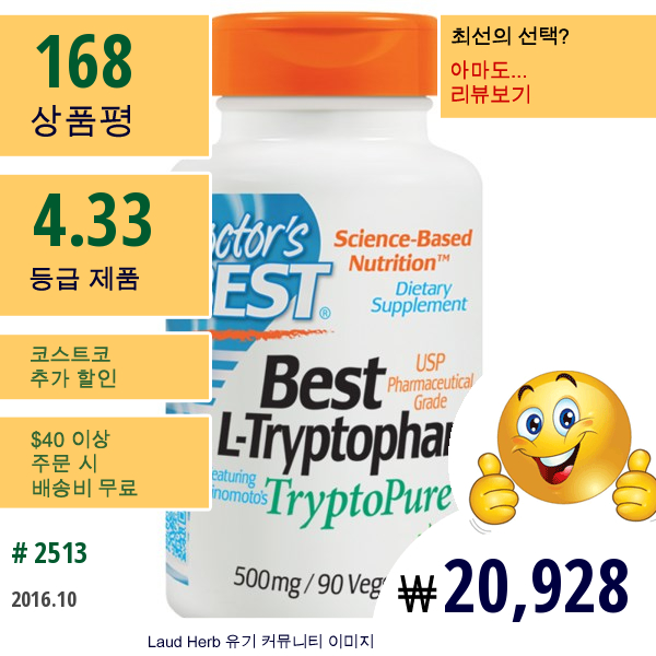 Doctors Best, Doctors Best, 베스트 L-트립토판, 500 Mg, 90 배지캡슐