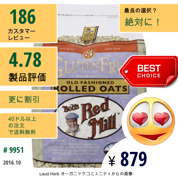 Bobs Red Mill, ボブズレッドミル, グルテンフリー, オールドファッション　ロールドオーツ, 32 Oz (907 G)