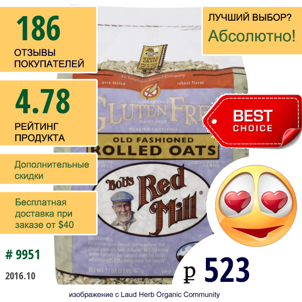 Bobs Red Mill, Без Глютена, Геркулес, 32 Унции (907 Г)