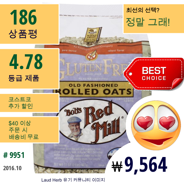 Bobs Red Mill, 글루텐 불포함, 옛날 방식으로 으깬 귀리, 32온스(907 G)