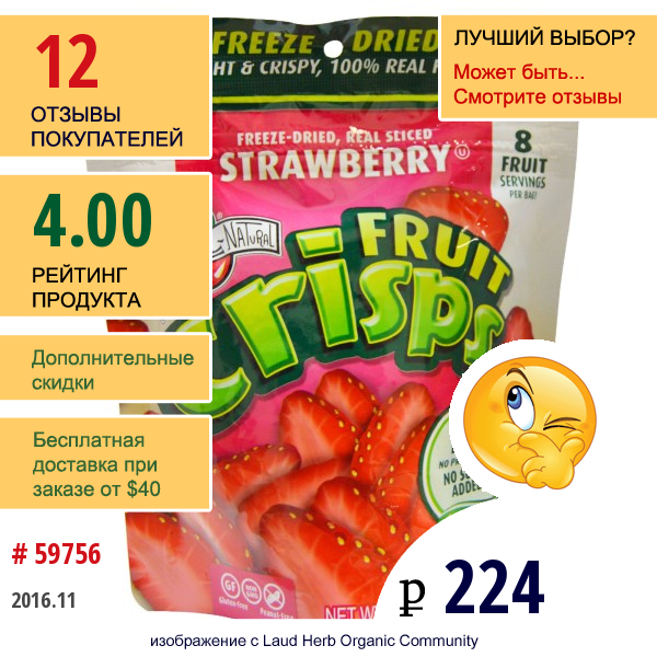 Brothers-All-Natural, Fruit Crisps, Strawberry , 1 Oz (28.35 G) 
