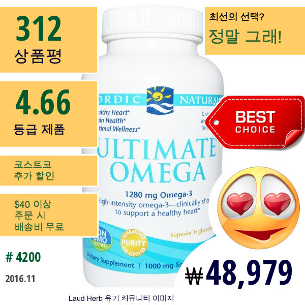 Nordic Naturals, 울티메이트 오메가, 레몬, 1000Mg, 소프트젤 120알