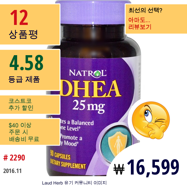 Natrol, Dhea, 25 밀리그램, 90 캡슐