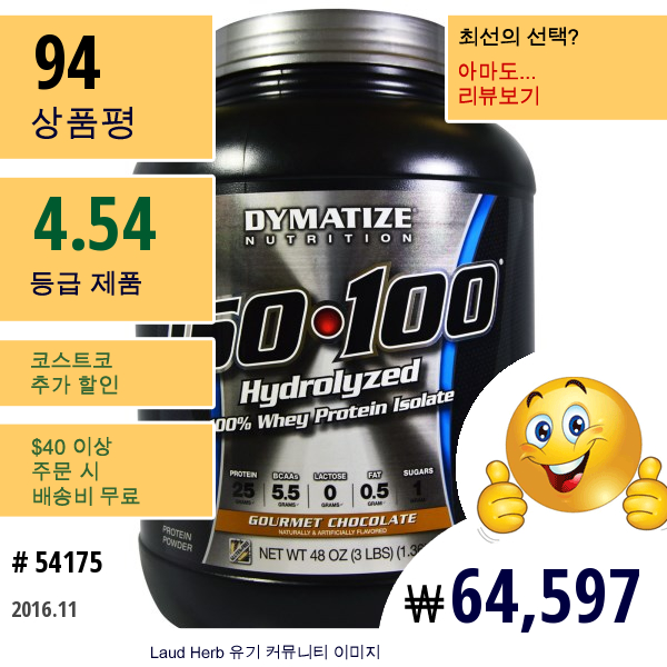 Dymatize Nutrition, Iso•100 가수분해, 100% 최고등급 유청 단백질, 고급 초콜릿, 3 파운드 (1,342 그램)