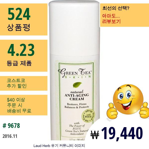 Green Tea Skin Care, 네츄럴 안티-에이징 크림, 1.7 Oz (50 Ml)