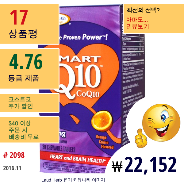 Enzymatic Therapy, 스마트 Q10, 코엔자임, 오렌지 크림 맛, 100 Mg, 30 츄어블 타블렛