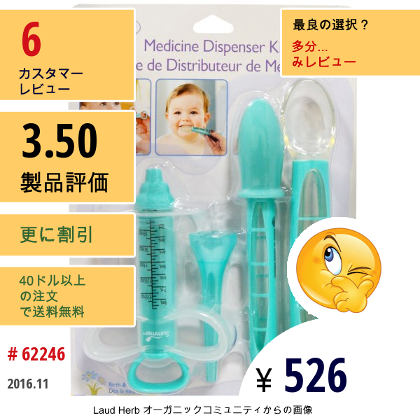 Summer Infant, Medicine Syringe Set (3L)