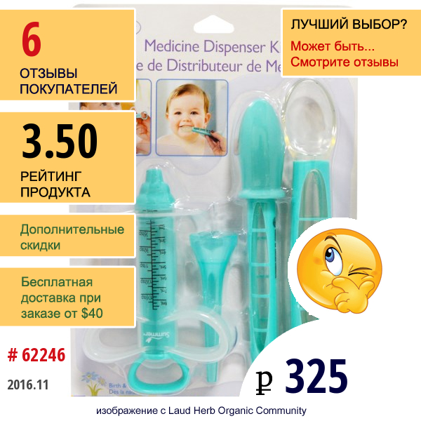 Summer Infant, Medicine Syringe Set (3L)