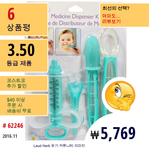 Summer Infant, Medicine Syringe Set (3L)