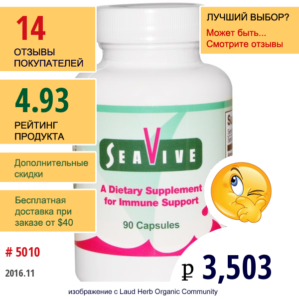 Proper Nutrition Inc., Seavive, 90 Капсул