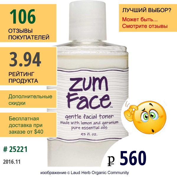 Indigo Wild, Zum Face, Мягкий Тоник Для Лица, Лимон И Герань, 4.5 Жидких Унций  