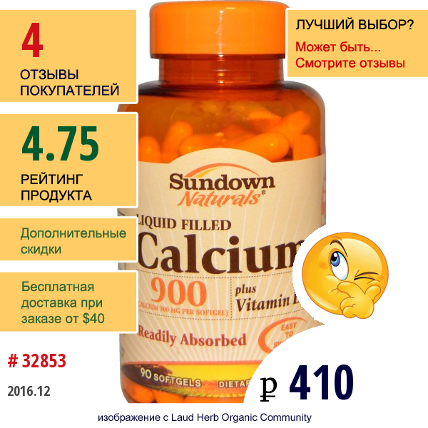 Sundown Naturals, Calcium 900 Plus Vitamin D3, 90 Softgels  