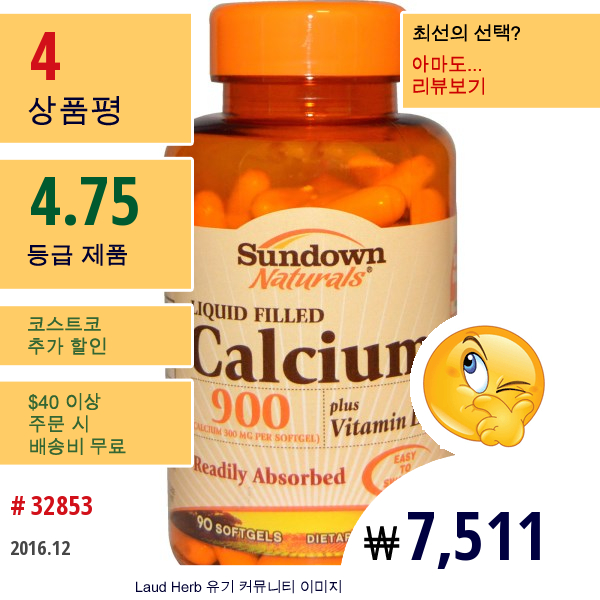 Sundown Naturals, Calcium 900 Plus Vitamin D3, 90 Softgels  