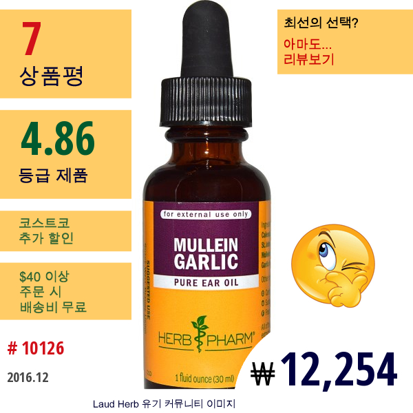 Herb Pharm, 뮤레인 마늘 복합물, 1 Fl Oz (29.6 Ml)