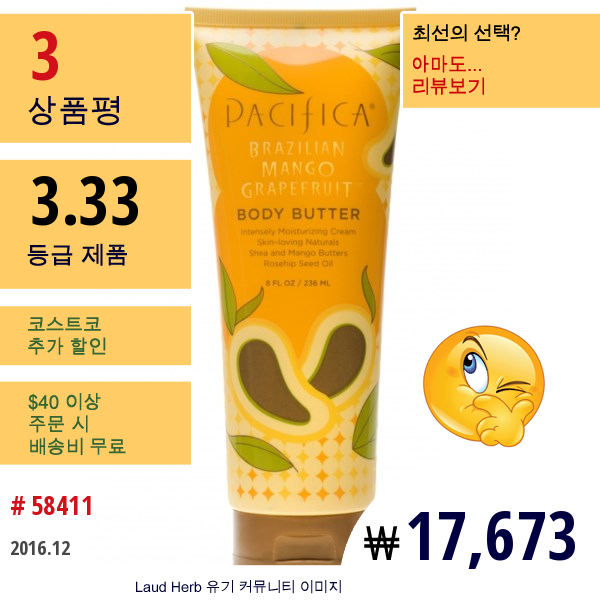Pacifica, 바디 버터, 브라질 망고 자몽, 8  액량 온스 (236 밀리리터)   