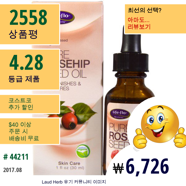 Life Flo Health, 퓨어 로즈힙 시드 오일, 스킨 케어, 1 Oz (30 Ml)