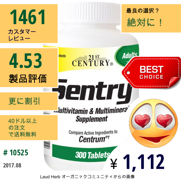 21St Century, セントリ―（Sentry）, マルチビタミン＆マルチミネラルサプリメント, 成人に, 300錠