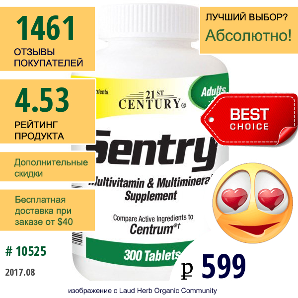 21St Century, Sentry, Мультивитаминная И Мультиминеральная Добавка, Для Взрослых, 300 Таблеток
