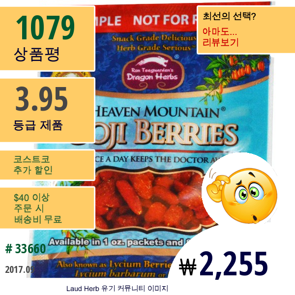 Special, Dragon Herbs, 헤븐 마운틴 고지- 투-고우, 0.5 Oz (14 G)  