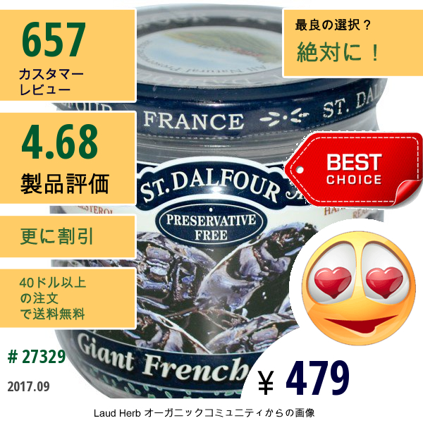 St. Dalfour, サンダルフォー, Giant French Prunes, Pitted, 7 Oz (200 G)