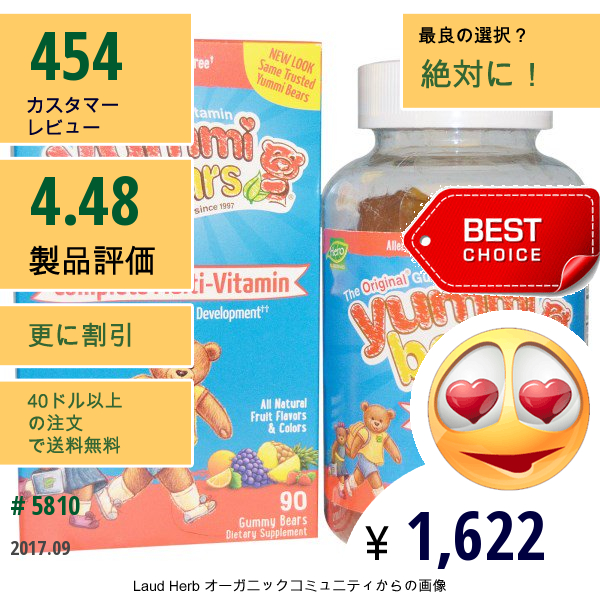 Hero Nutritional Products, ヤミーベアーズ（Yummi Bears）, コンプリートマルチビタミン, 天然フルーツ風味, 90グミベアー