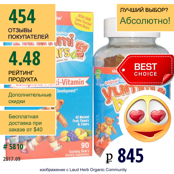 Hero Nutritional Products, Yummi Bears, Мультивитаминный Комплекс, С Натуральным Фруктовым Вкусом, 90 Жевательных Медвежат