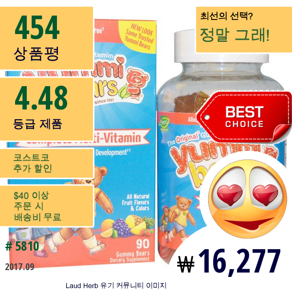 Hero Nutritional Products, Yummi Bears, 컴플리트 멀티-비타민, 천연 과일맛, 90 젤리곰