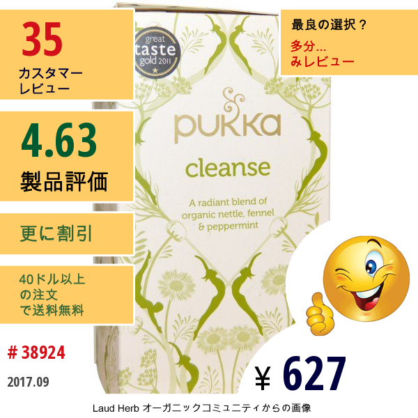 Pukka Herbs, パッカハーブス（Pukka Herbs）, 浄化, 有機イラクサ, フェンネル＆ペパーミントティー, カフェインフリー, 20小袋, 1.27オンス（36 G）