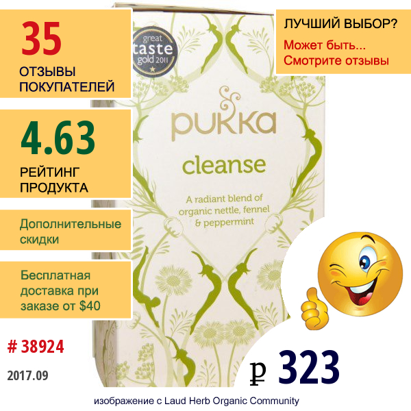 Pukka Herbs, Pukka Herbs, Очищение, Органический Чай Из Крапивы, Фенхеля И Перечной Мяты, Без Кофеина, 20 Пакетиков Травяного Чая, 1,27 Унции (36 Г)