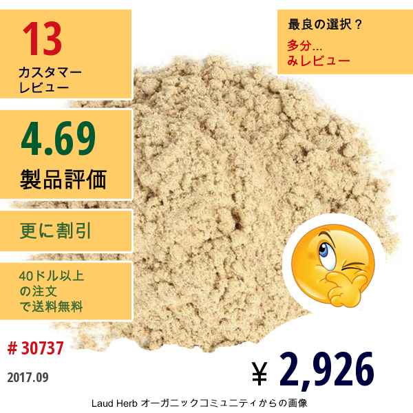 Frontier Natural Products, パウダー  アカニレ内樹皮, 16 オンス (453 G)