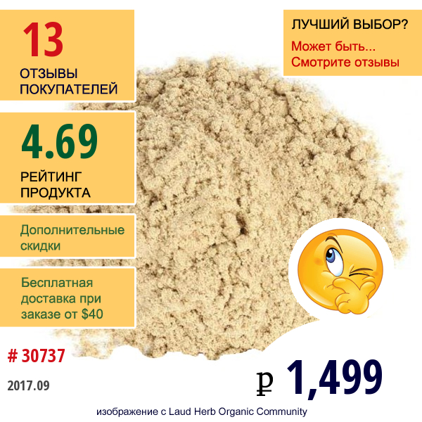 Frontier Natural Products, Порошок Коры Вяза, 453 Г