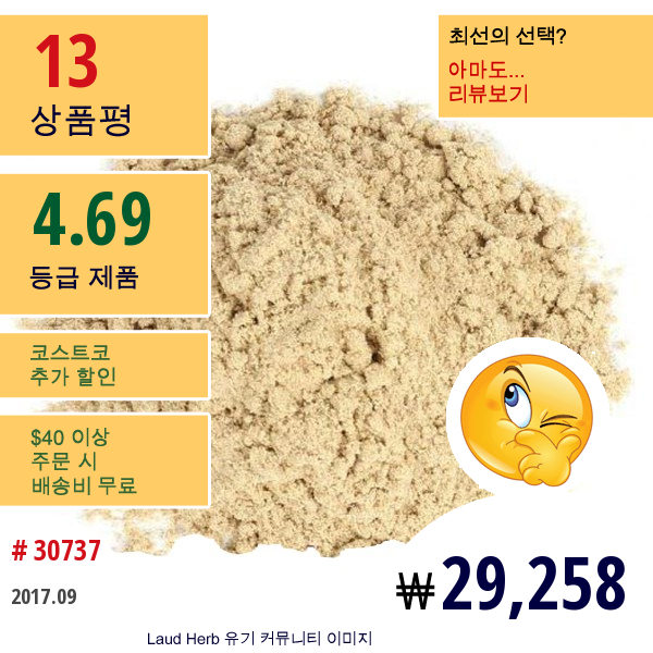Frontier Natural Products, 파우더드 슬리퍼리 엘름 이너 바크, 16 온스 (453 그램)
