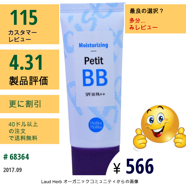 Holika Holika, Moisturizing Petit Bb, Spf 30, 1 Oz (30 Ml)