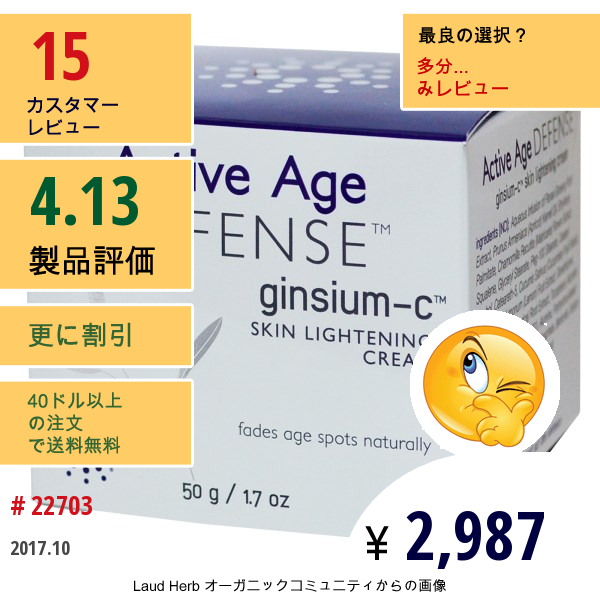 Earth Science, Active Age Defense、 Ginsium-C、スキン・ライトニング・クリーム、 1.7 オンス (50 G)  