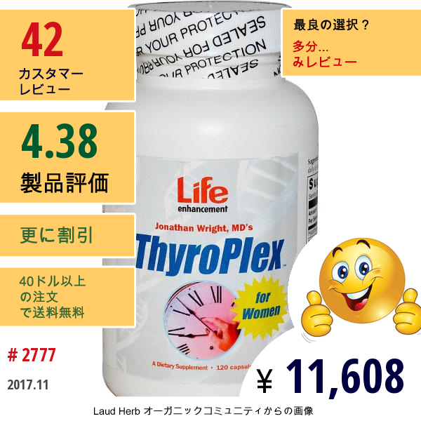 Life Enhancement, 女性用チロプレックス、120カプセル  