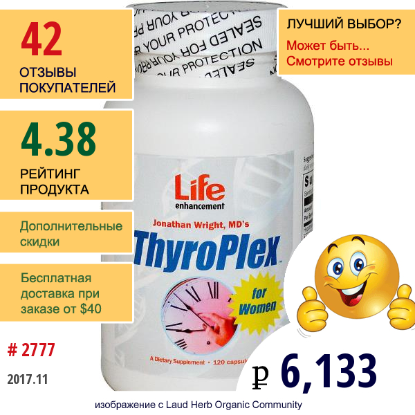 Life Enhancement, Тироплекс Для Женщин, 120 Капсул  