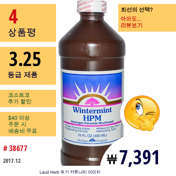 Heritage Store, Hpm, 과산화수소 구강 청결제, 윈터민트, 16 Fl Oz (480 Ml)