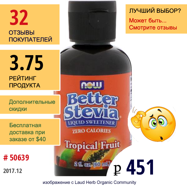 Now Foods, Стевия (Better Stevia), Жидкий Сахарозаменитель, Тропический Плод, 2 Жидких Унции (60 Мл)