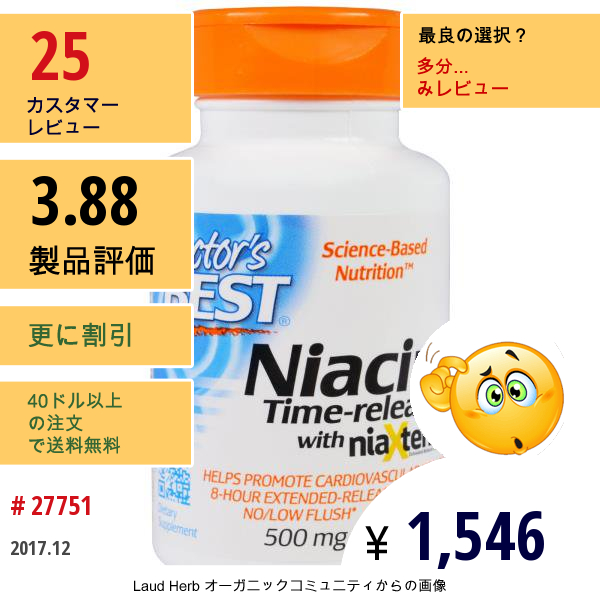 Doctors Best, ナイアシン、 タイムリリースニアエクステンド、 500 Mg、 120タブレット