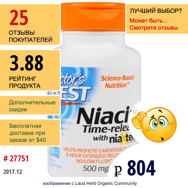 Doctors Best, Ниацин, Задержанное Высвобождение С Niaxtend, 500 Мг, 120 Таблеток