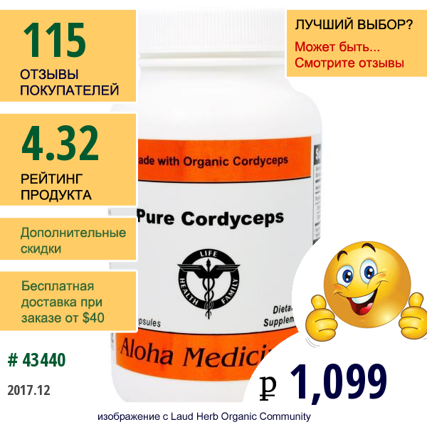 Aloha Medicinals Inc., Чистые Кордицепсы, 90 Капсул