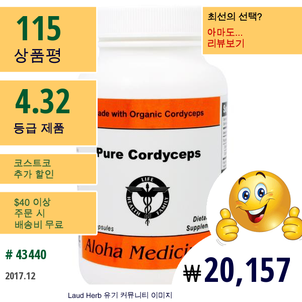 Aloha Medicinals Inc., 순수 동충하초, 90 캡슐