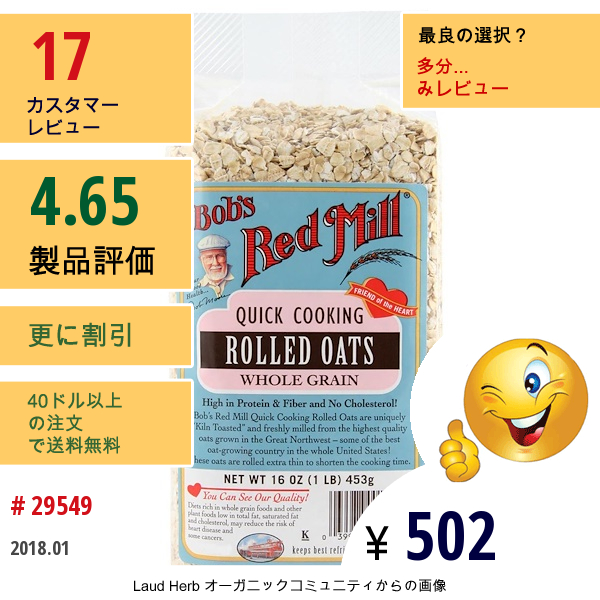 Bobs Red Mill, すぐ調理できるロールドオーツ, 全粒穀物, 16オンス（453 G）