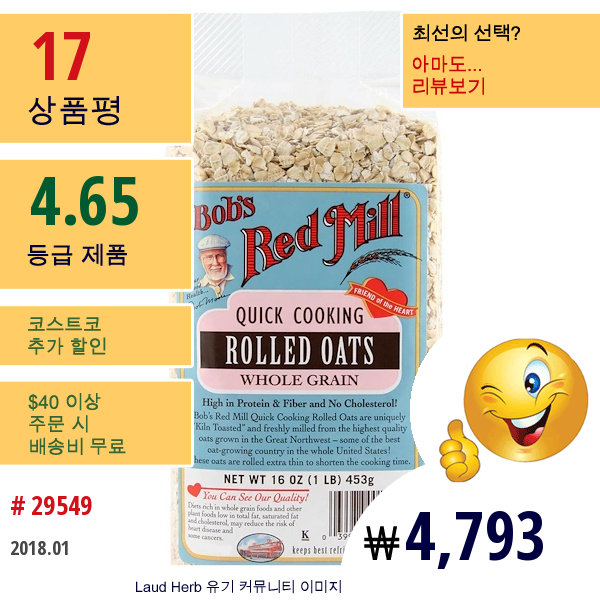 Bobs Red Mill, 빠르게 조리되는 으깬 귀리, 통곡물, 16 Oz (453 G)