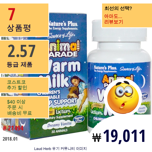 Natures Plus, 소스 오브 라이프, 동물 행진, 따듯한 우유 어린이 츄어블, 꿈꾸는 바닐라, 천연 베리 맛, 30개입